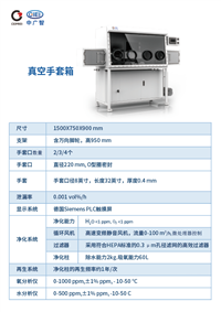 半导体生产设备-微电子器件点焊机-广州智能装备研究院