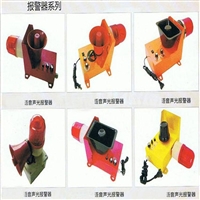 FMD-116-220V蜗牛型声光报警器，ST-20料位开关