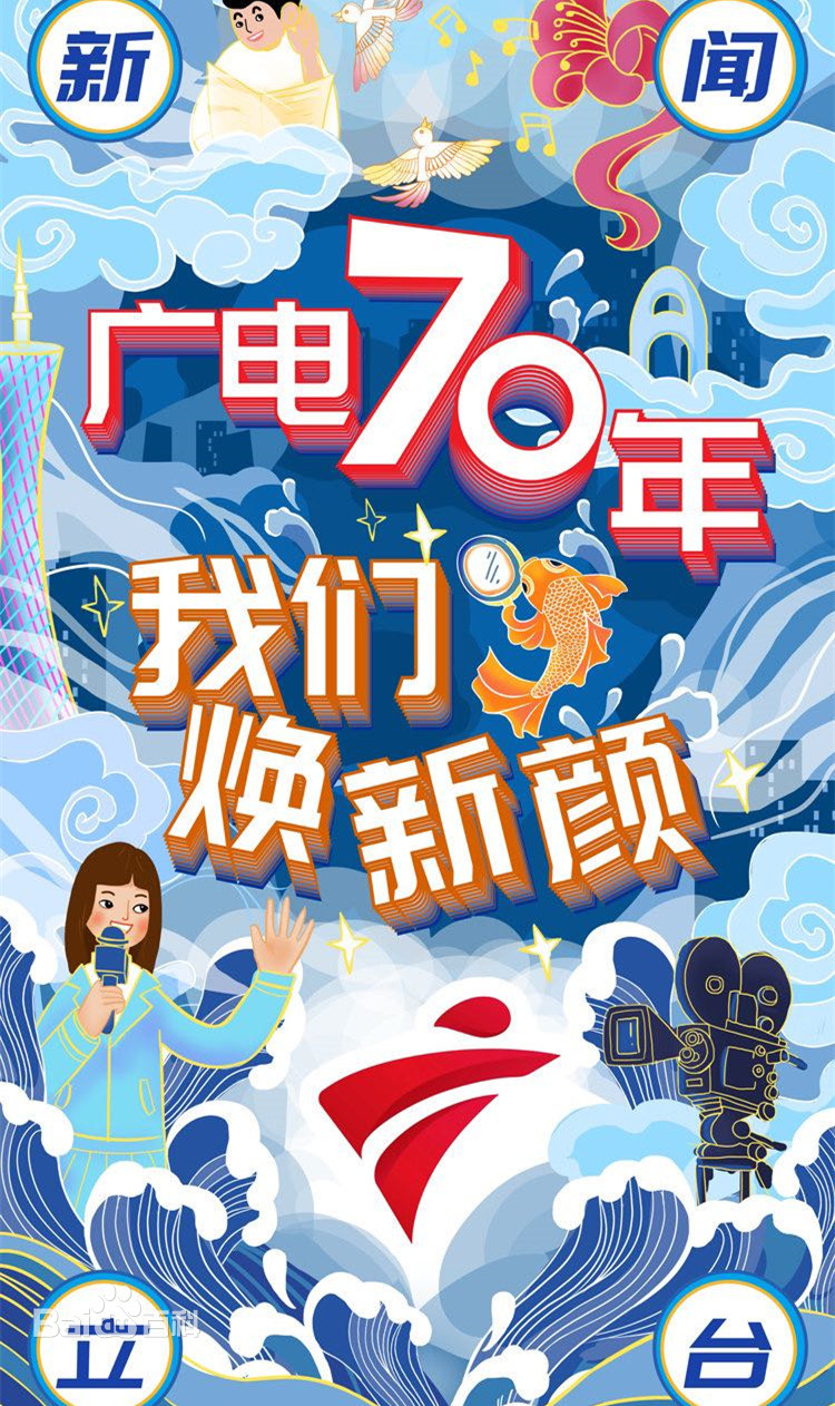 珠江台经典广告图片