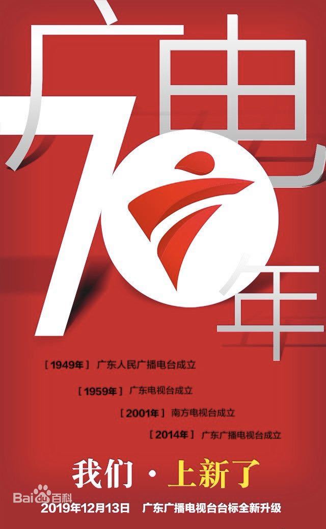 2020珠江台广告图片