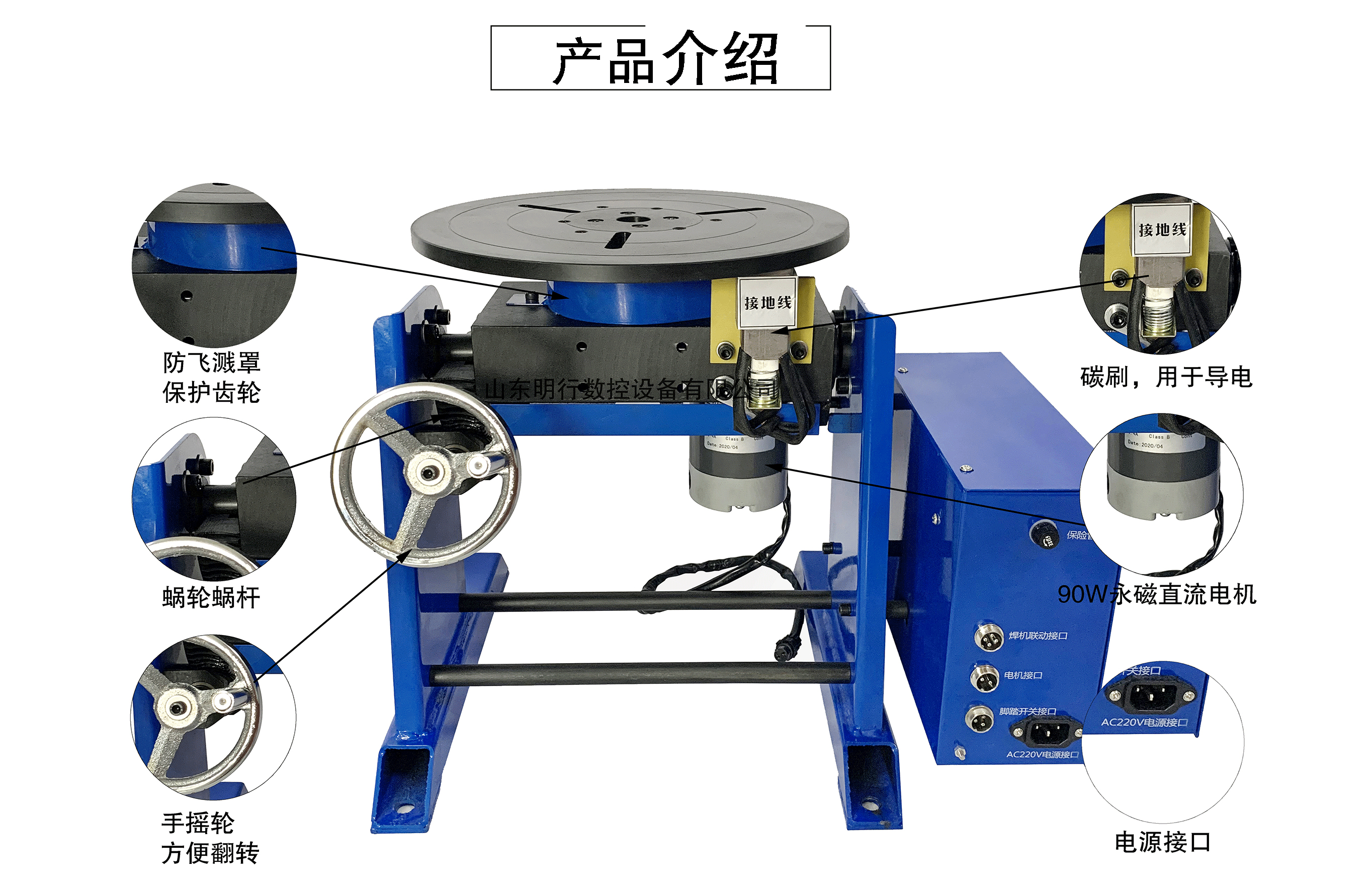 30公斤焊接变位机焊接旋转台自动焊接
