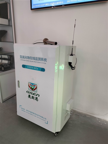 鍋爐污染排放氮氧化物監(jiān)測儀 一氧化氮、二氧化氮在線監(jiān)測系統(tǒng)