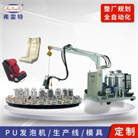 广东中山弗雷特厂家生产 汽车座椅聚氨酯发泡机报价 PU机器发泡设备全自动发泡机 聚氨酯浇注机