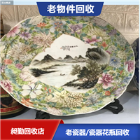 上海老瓷器碗碟回收 上门收购旧花盆 民国九子盘