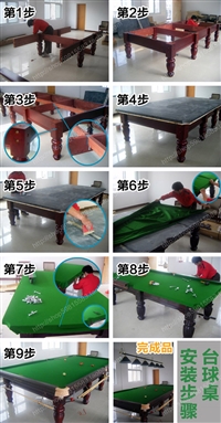 星牌台球案子维修 拆卸安装 台球桌配件换台布