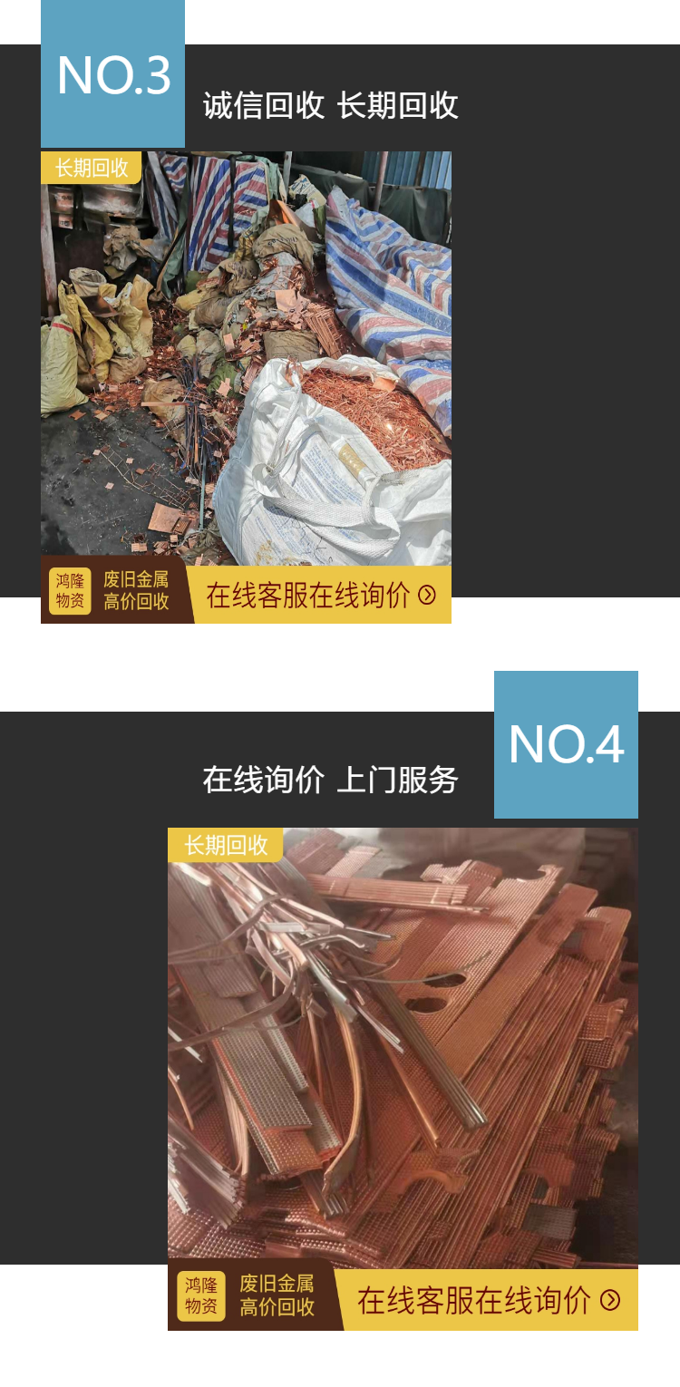 深圳废铜回收 宝安回收废铜公司 废铜渣回收站