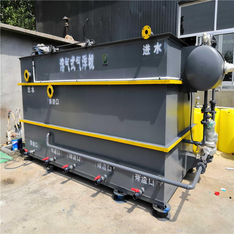 4m3/h一体化气浮机 溶气气浮机 鲁盛环保
