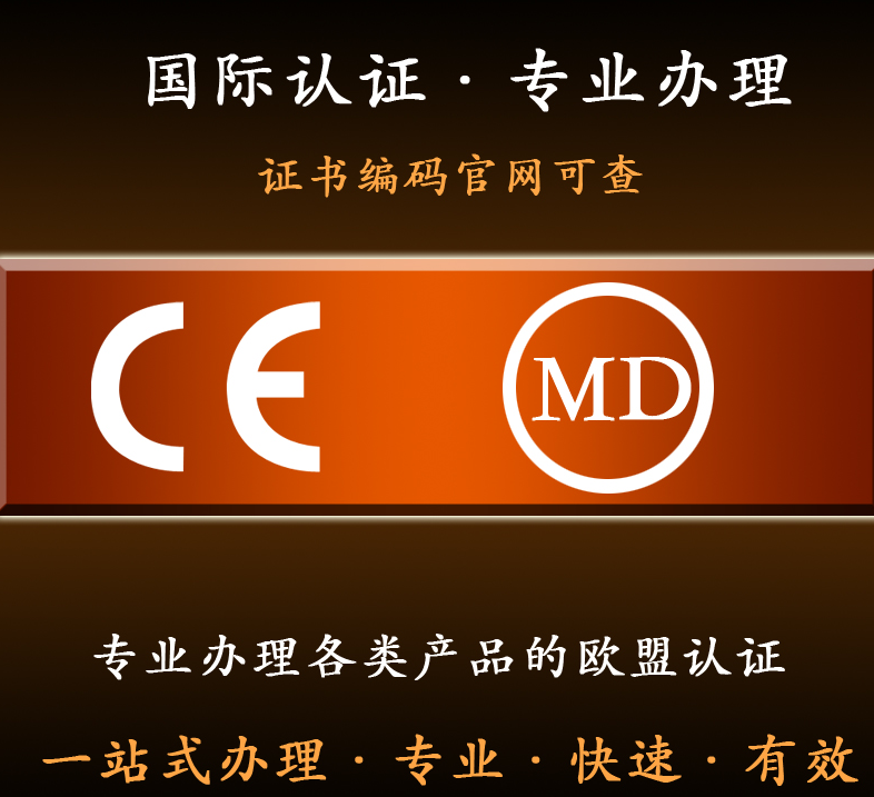 浙江电动车亚马逊CE认证证书 滑板车CE机械认证 MD认证缩略图