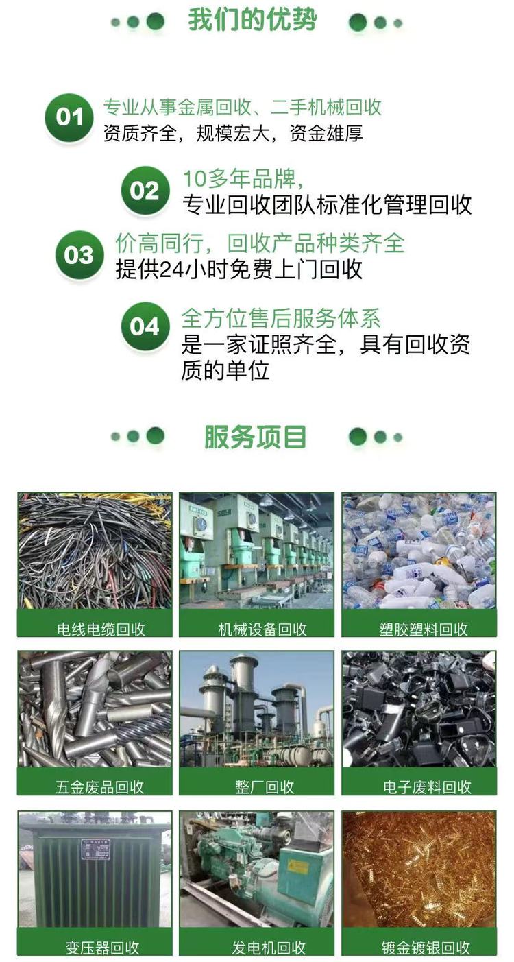 深圳宝安区 倒闭工厂设备回收招投标公司 选鸿隆 资质齐全 上门报价