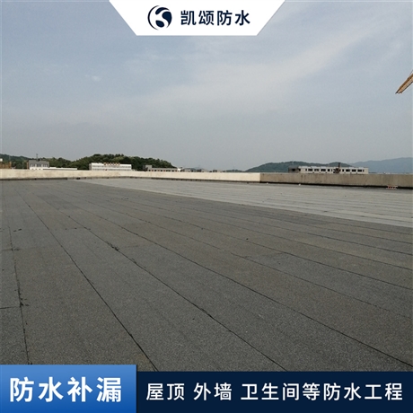 蘇州相城區(qū)屋頂防水  廠房防水公司_蘇州凱頌