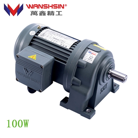 WANSHSIN剎車電機齒輪減速器 帶安全電磁制動器 免加油