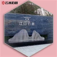 墙板大理石面背景墙大理石背景墙黄玉支持定制云水石材祠堂雕刻石材