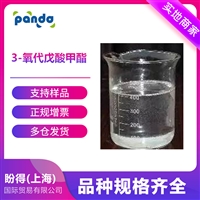 3氧代戊酸甲酯 丙炔乙酸甲酯 30414-53-0 桶裝液體