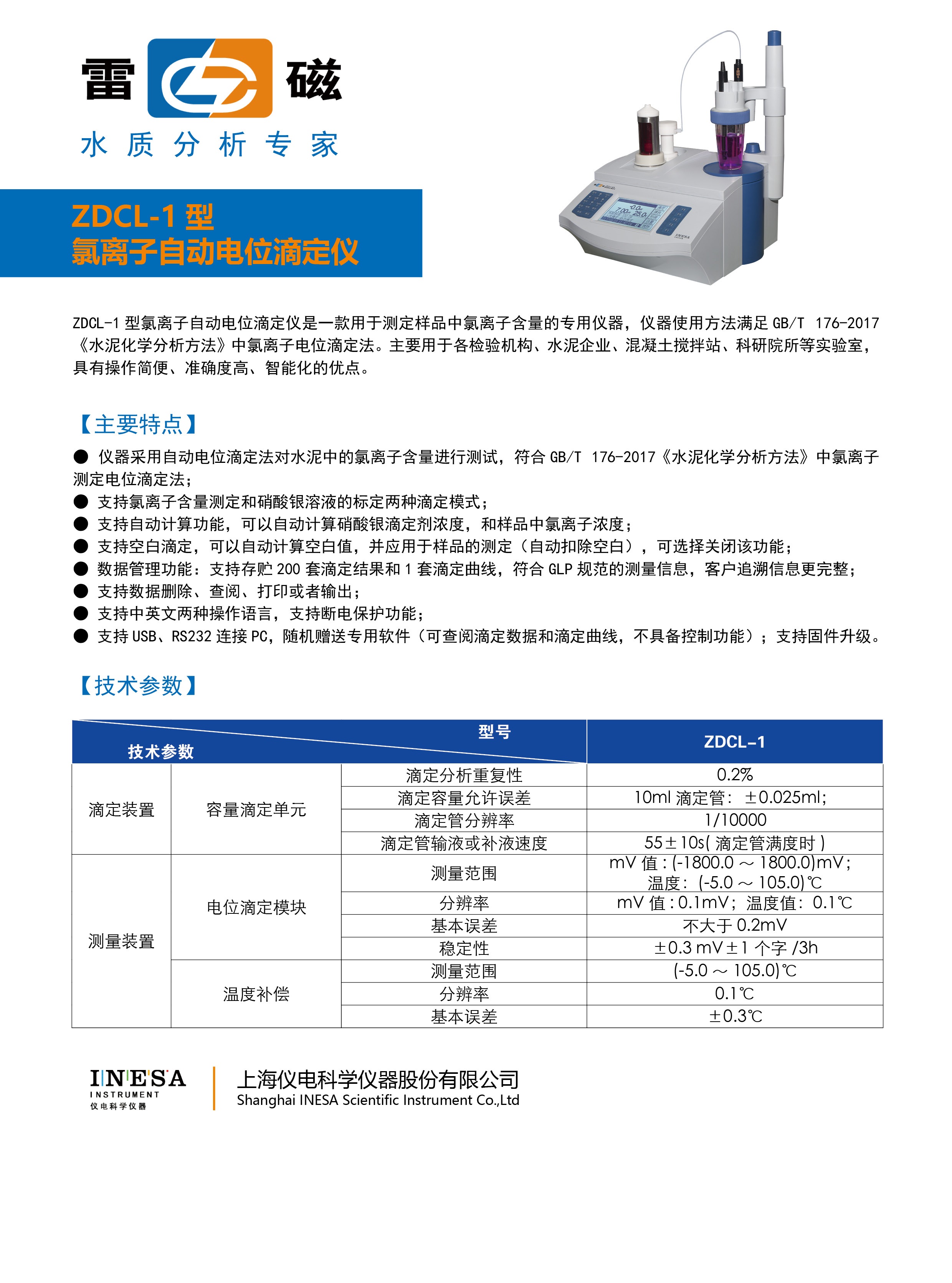 雷磁电位滴定仪电极如何使用安装 雷磁电位滴定仪电极怎样
利用
安装（雷磁电位滴定仪电极怎样利用安装的） 磁力大全