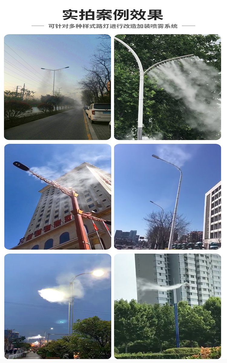 水云间路灯喷雾装置 公路路灯杆喷雾降尘设备