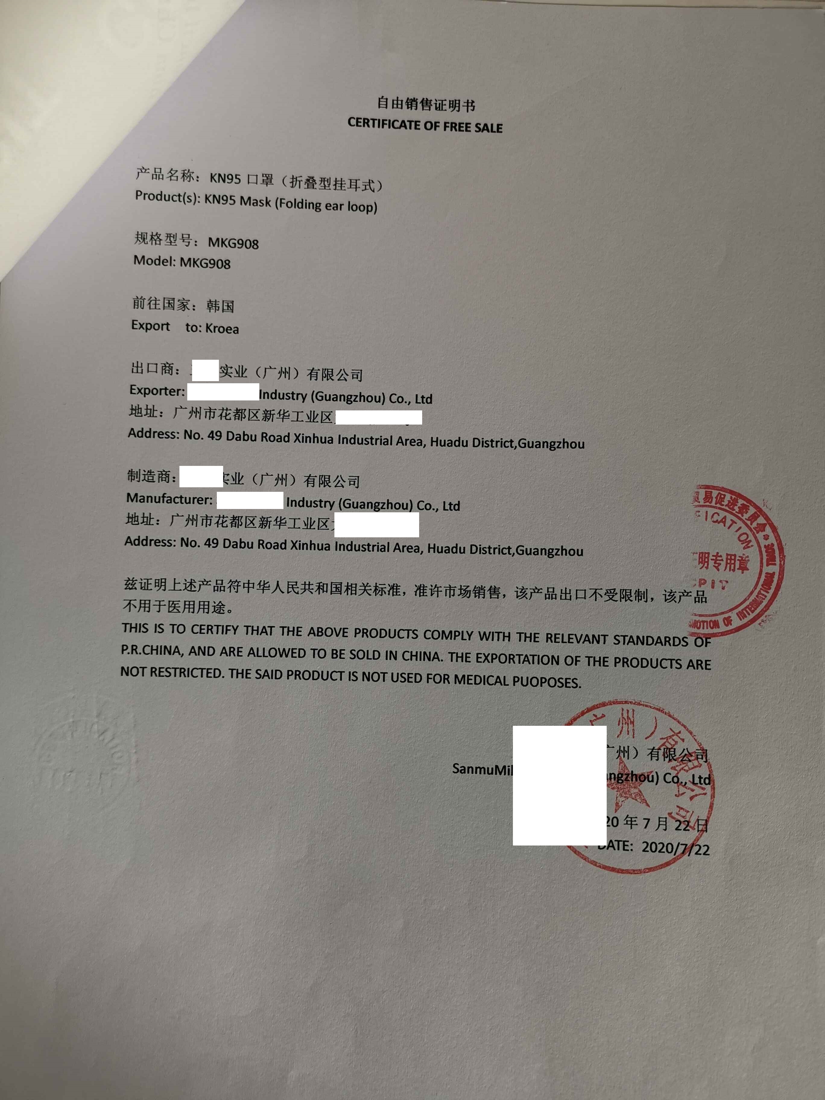 印度尼西亚驻中国大使馆认证认证程序