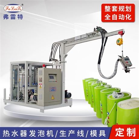 浙江宁波弗雷特生产 聚氨酯发泡机 热水器发泡机 保温发泡模具 环戊烷高压发泡机 PU发泡机