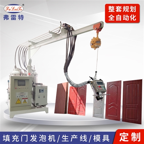 广东东莞弗雷特生产 聚氨酯发泡机  门发泡机发泡机 保温发泡模具 环戊烷高压发泡机 PU发泡机