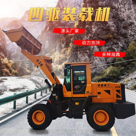 宝清铲车明宇装载机938价格重工zl948宝清铲车