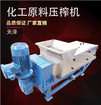 化工原料压榨机设备 化工污泥立式液压榨油机 榨油机