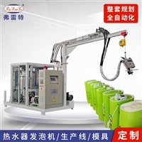 浙江宁波弗雷特生产 聚氨酯发泡机 热水器发泡机 保温发泡模具 环戊烷高压发泡机 PU发泡机