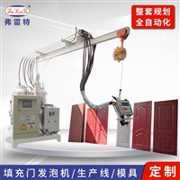 广东东莞弗雷特生产 聚氨酯发泡机  门发泡机发泡机 保温发泡模具 环戊烷高压发泡机 PU发泡机