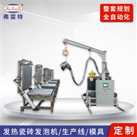 广东弗雷特厂家 生产 PU发泡机 pu发泡机械设备 PU高压发泡机