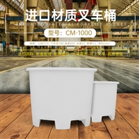 1000升牛筋塑料叉车桶发酵桶 食品级泡菜腌制桶 滚塑一体成型