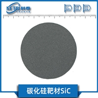 碳化硅靶材 SiC靶材 碳化硅颗粒 碳化硅粉末 半导体材料