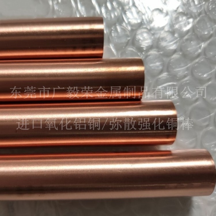 高强度C15740氧化铝铜棒 高强度氧化铝铜棒材