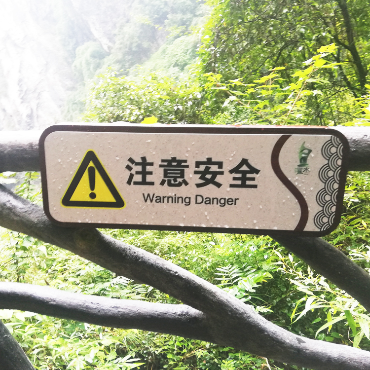 公园景区花草牌草坪提示牌不锈钢烤漆指示牌