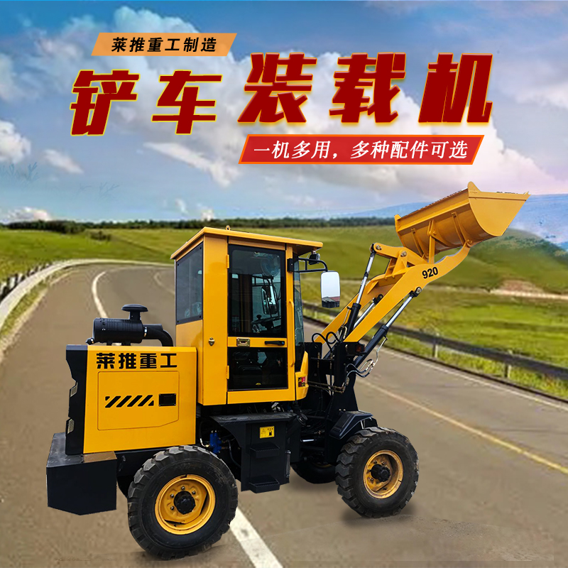 20铲车20铲车价格表重工新式小铲车