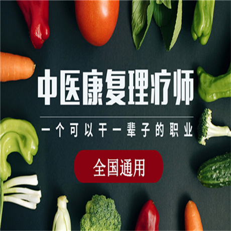 卫健委康复理疗师证新版图片