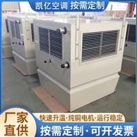 高大空间采暖机组 循环空气加热 车间冷暖射流机组