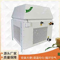 高大空间供暖设备 物流中心冷暖空调 高空制热空气循环机组