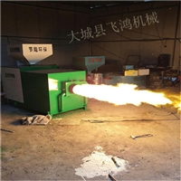 锦州生物质燃烧炉烘干鲜花10万大卡生物质燃烧机