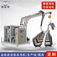 广东中山东莞弗雷特生产 聚氨酯发泡机 座椅发泡机  汽车座椅生产线  地暖发泡机 保温发泡模具 环戊烷高压发泡机 PU发泡机 圆盘