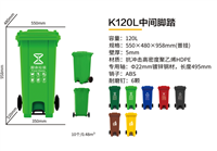 120L户外塑料挂车垃圾桶 四分类环卫垃圾箱 餐厨垃圾桶注塑一体