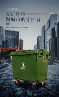 660L大号环卫塑料垃圾桶 环保塑胶桶 餐厨垃圾回收桶注塑工艺