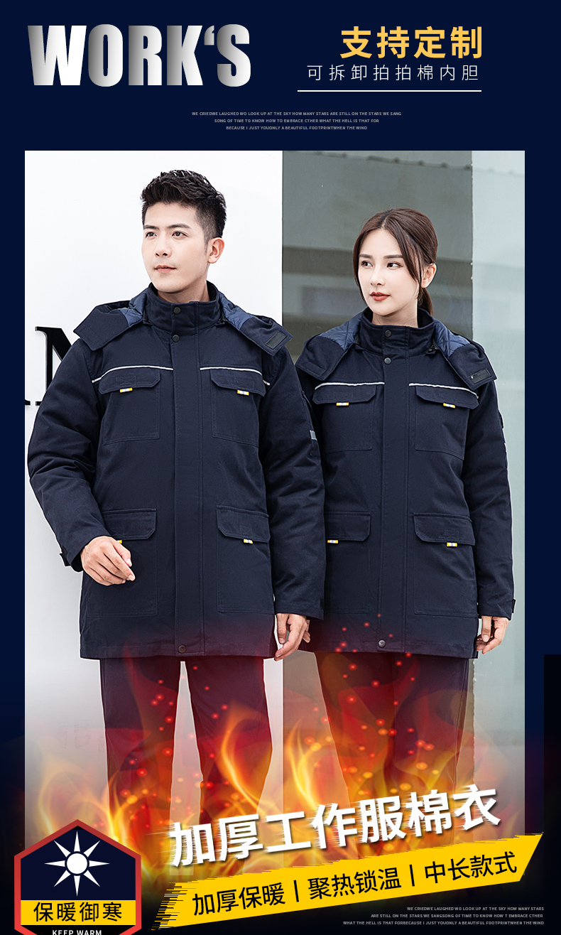 兰州定做工作服工装定制厂家石化厂矿车间长袖套装佰仕亨利工装批发