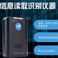 趋势身份证读卡器TR-100-U 疫苗接种身份证阅读器 趋势身份证阅读器