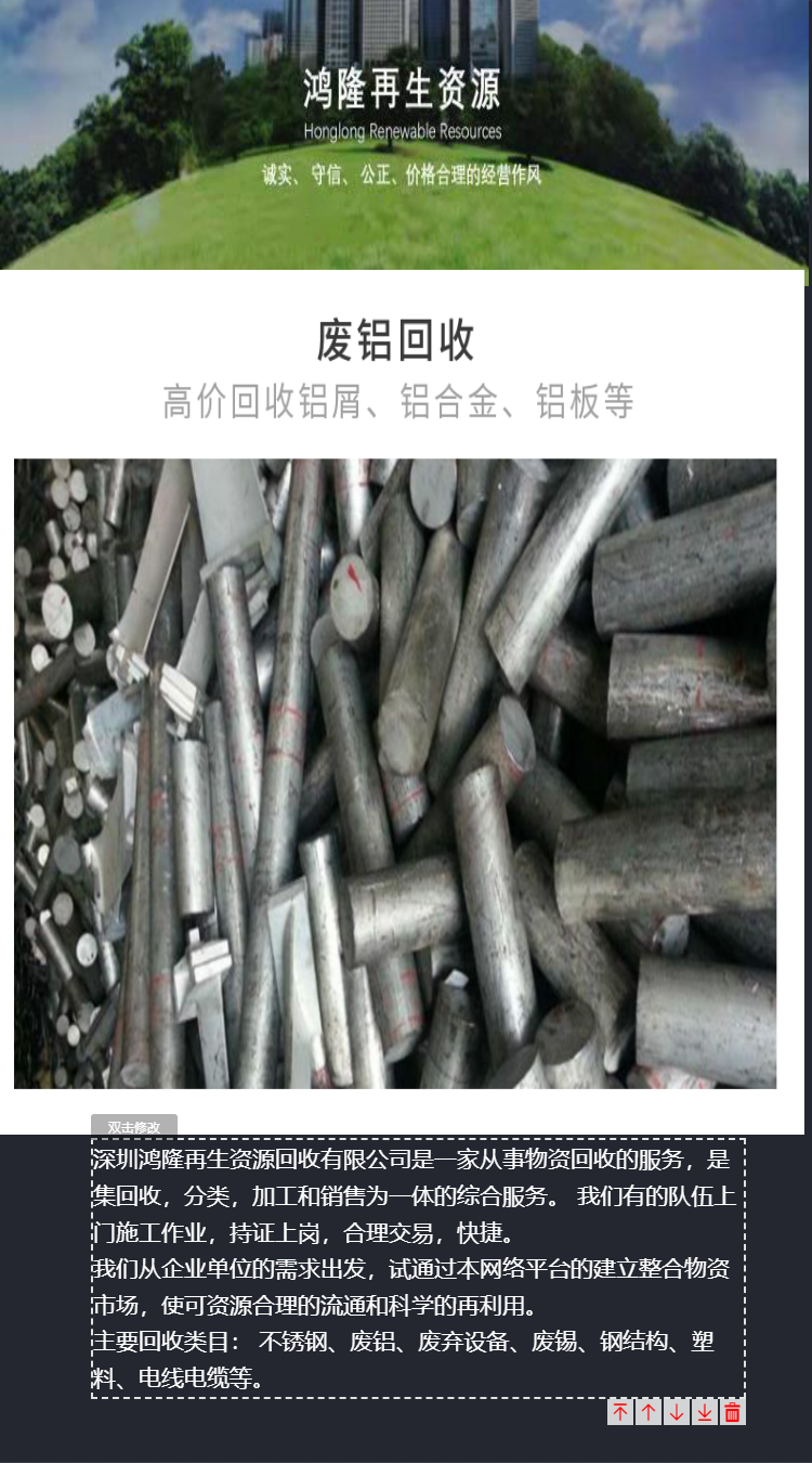 深圳龙岗区 专注废铝合金高价回收 坑梓 横岗 坪地 废旧铝型材回收