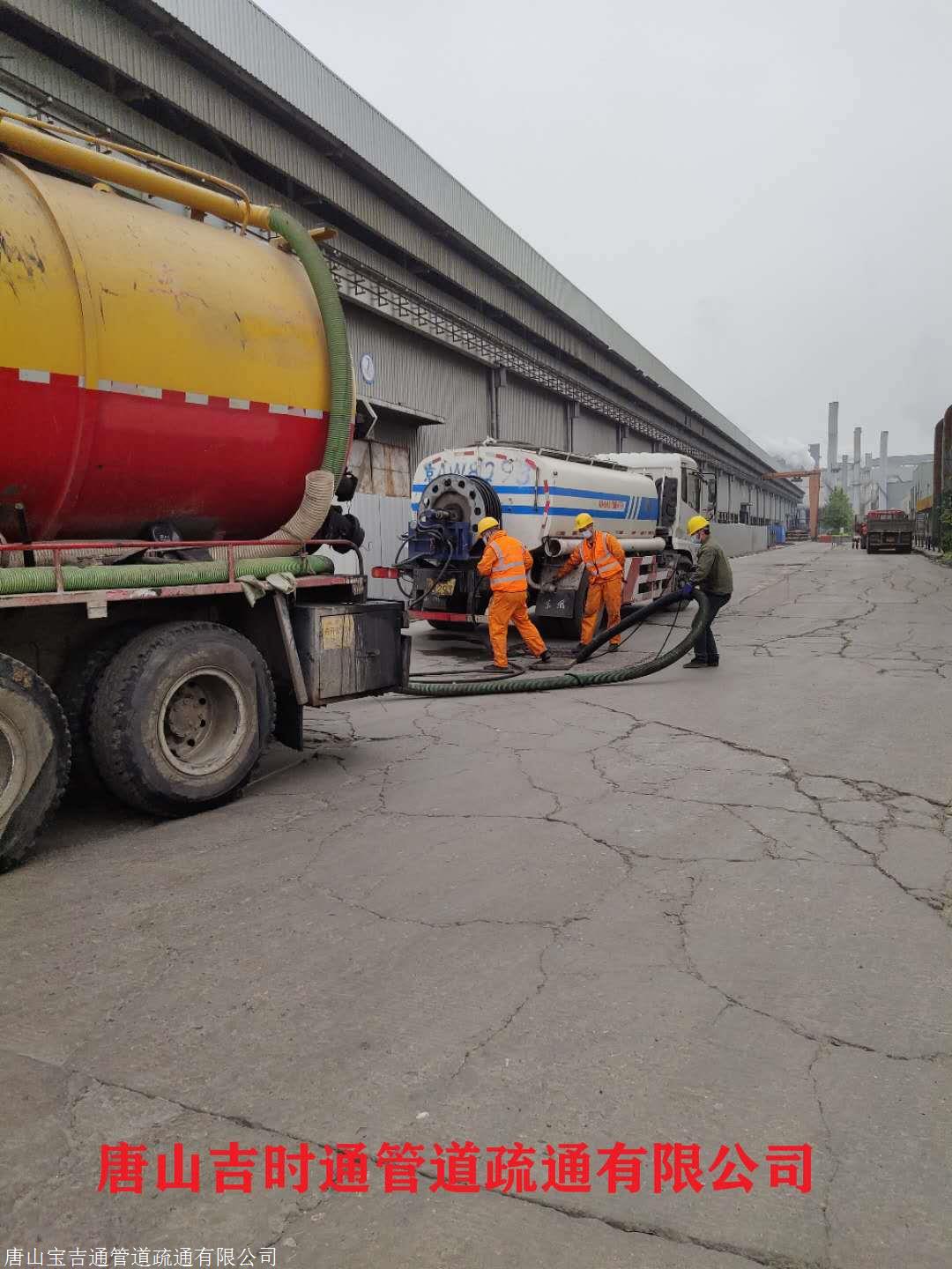 京唐港污水管道清理污水运输公司