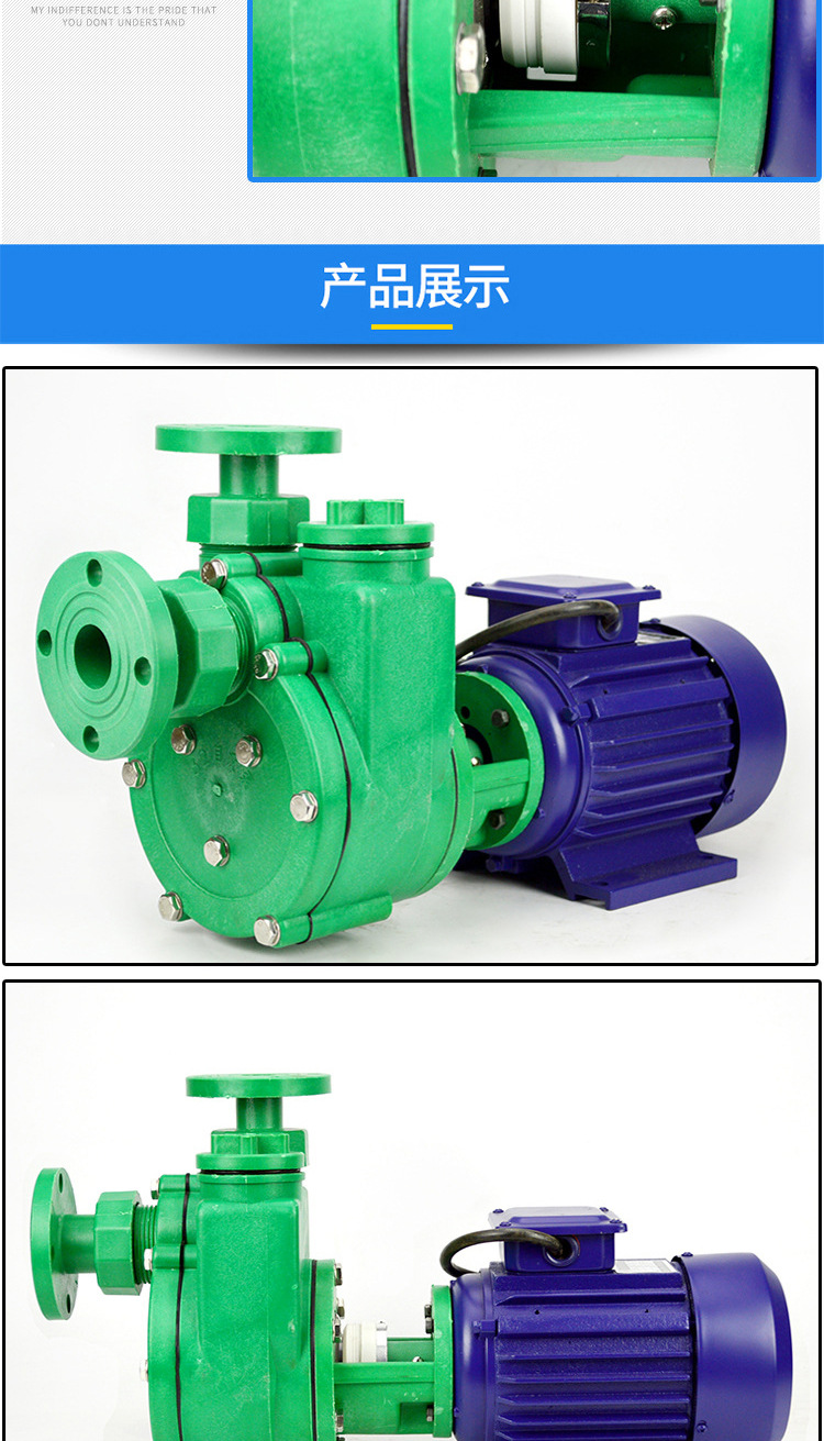 直聯臥式增強聚丙烯進口工程塑料離心泵fpz工程塑料自吸泵