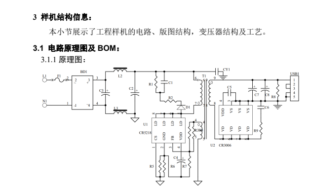 启达cr5218做5v21a兼容lp3668lp3669