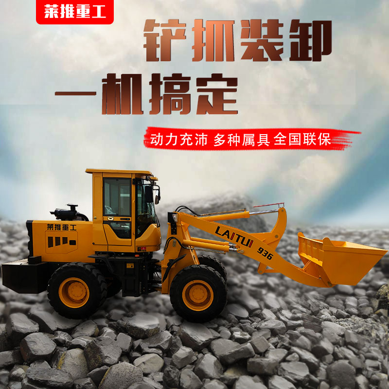 莱工930铲车 明宇重工940铲车价格 重工910莱工930铲车