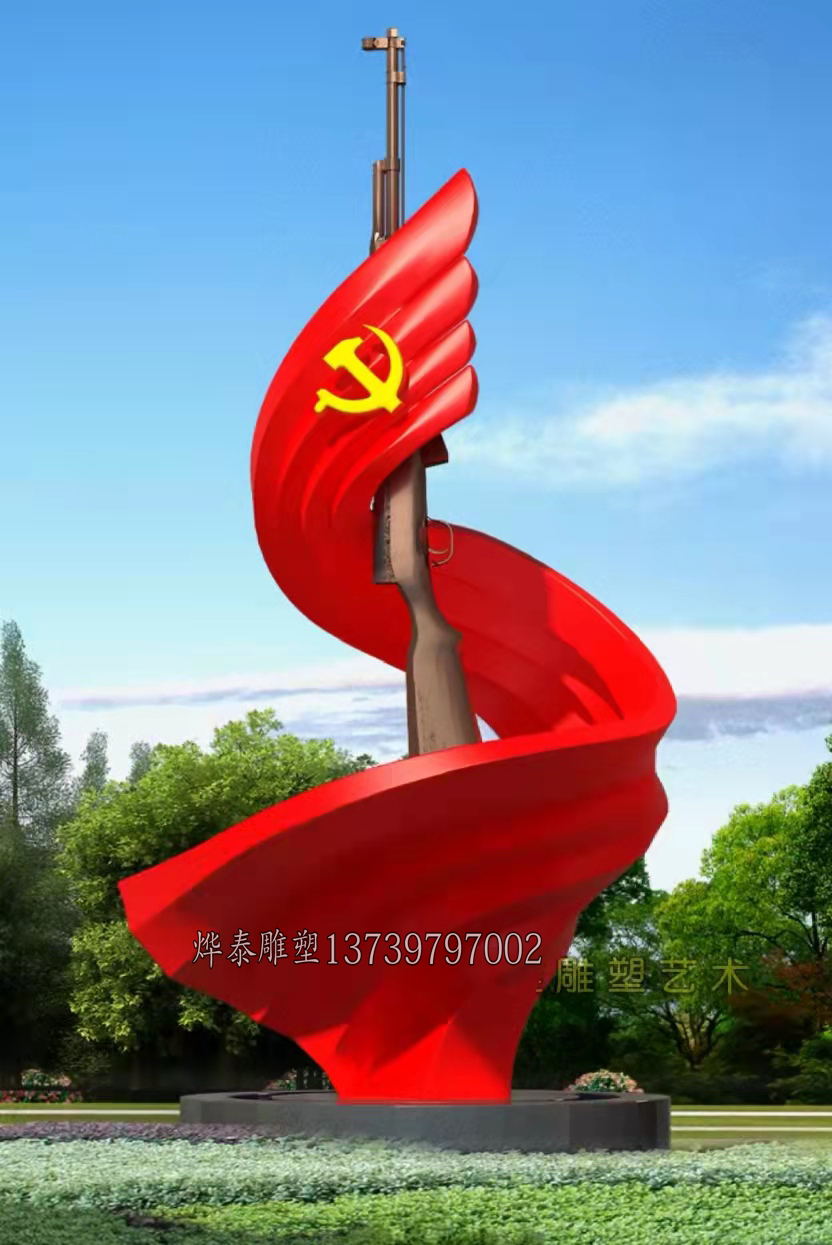 公园不锈钢红旗雕塑雕塑厂家
