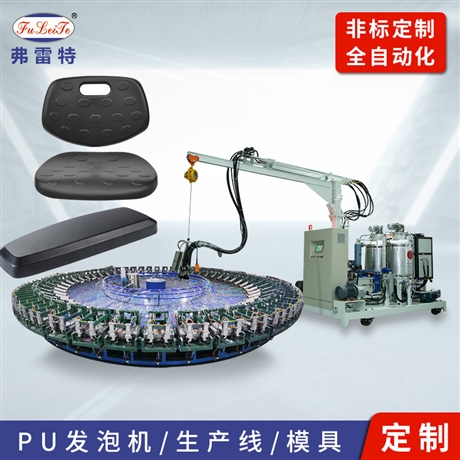 邯郸弗雷特厂家供应PU自结皮发泡机座椅扶手 带纹路高密度聚氨酯发泡机 PU发泡机 聚氨酯发泡机