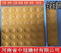 全瓷盲道砖地铁-出行加速度 提升员工幸福感