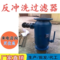反冲洗过滤器 石家庄全自动过滤器价格 河北自动冲洗过滤器  自动排污过滤器 